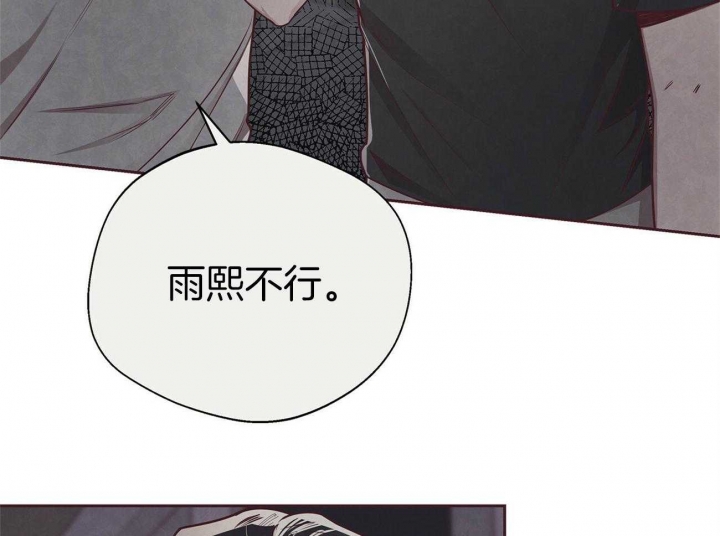 《命运的指环》第39话 第3页