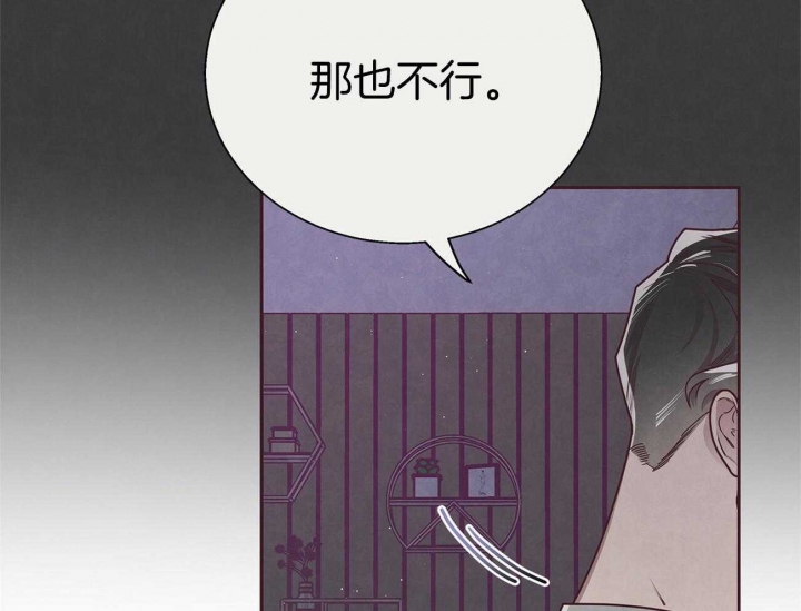 《命运的指环》第39话 第49页