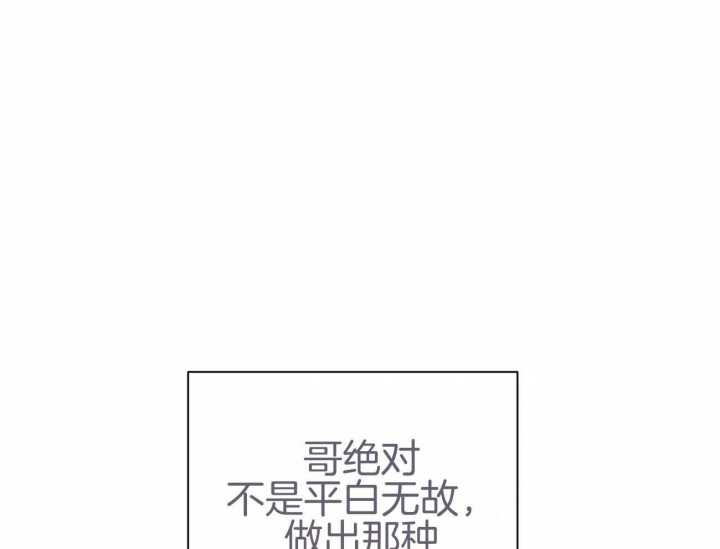 《命运的指环》第39话 第51页