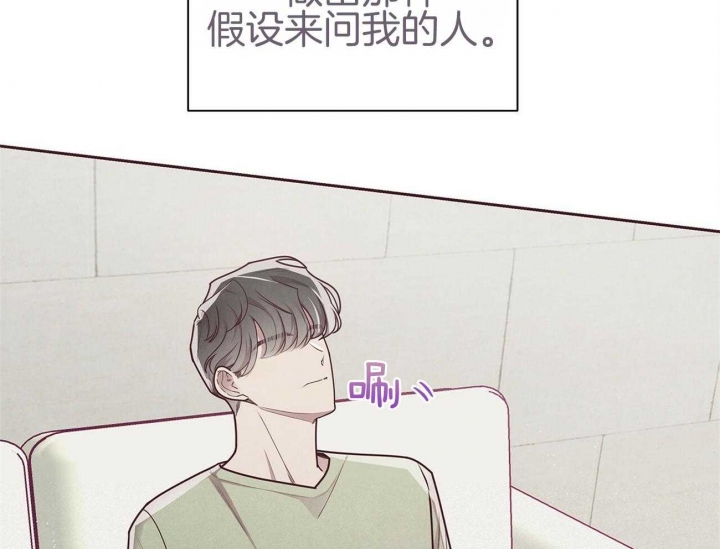 《命运的指环》第39话 第52页
