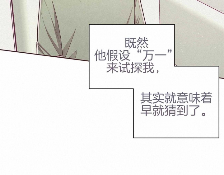 《命运的指环》第39话 第53页
