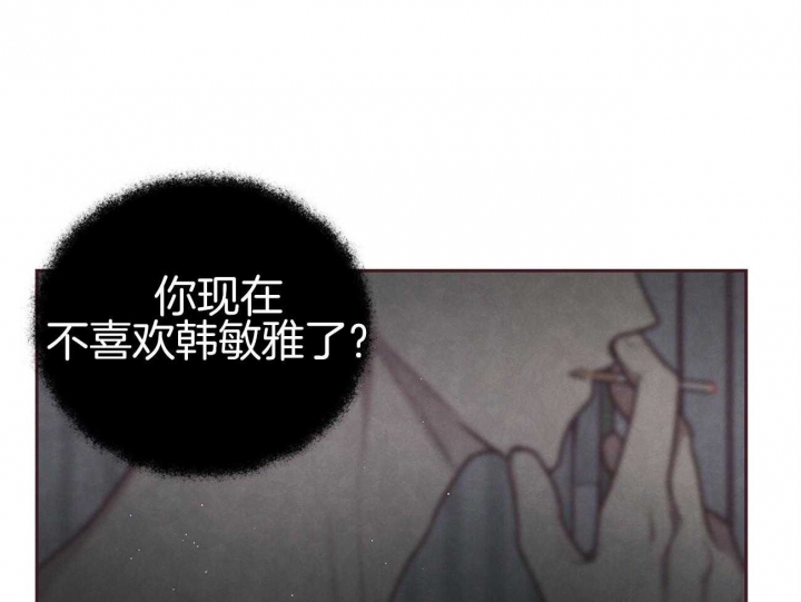 《命运的指环》第39话 第54页
