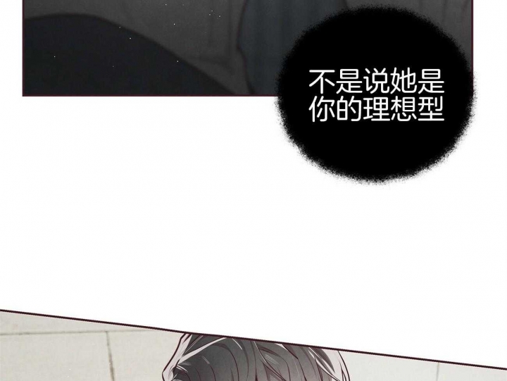 《命运的指环》第39话 第55页