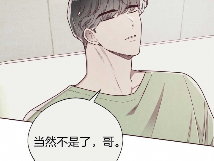 《命运的指环》第39话 第56页