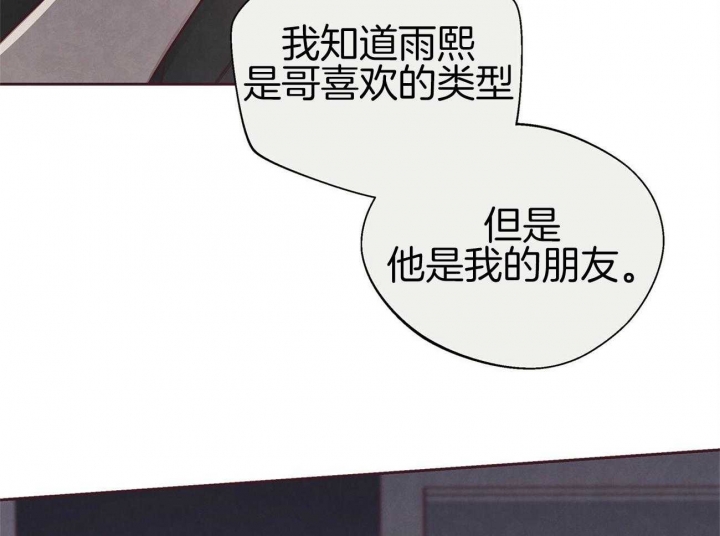 《命运的指环》第39话 第5页