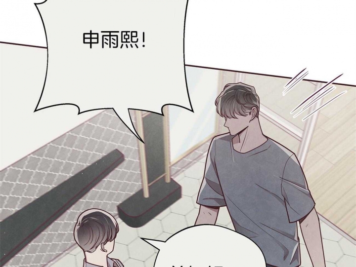 《命运的指环》第39话 第60页