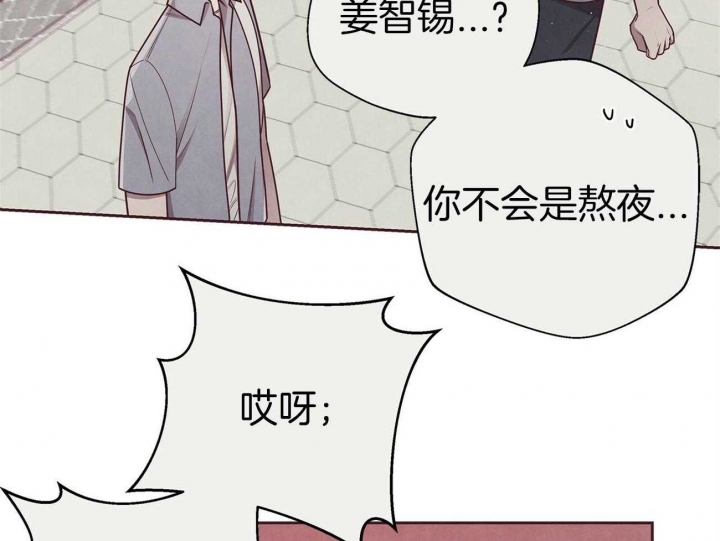 《命运的指环》第39话 第61页