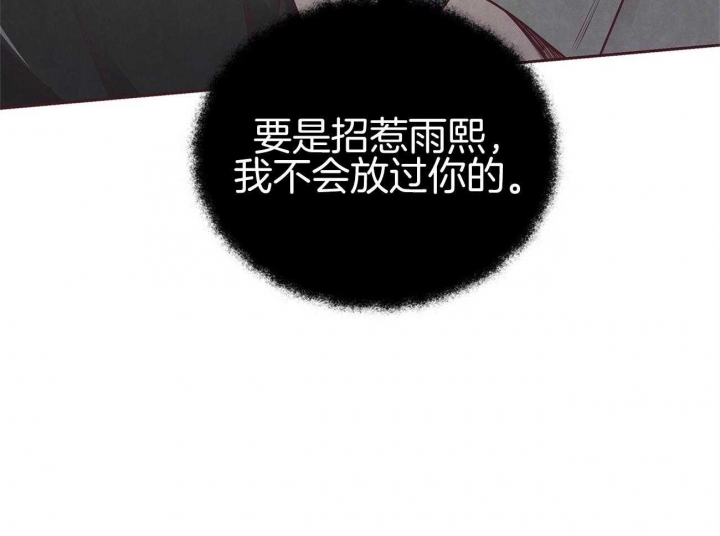 《命运的指环》第39话 第7页