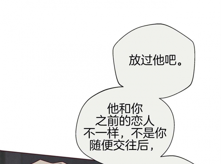 《命运的指环》第39话 第8页