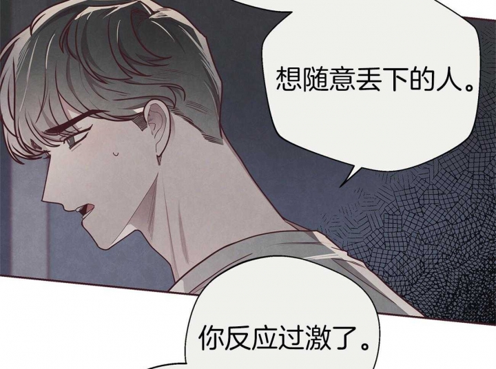《命运的指环》第39话 第9页