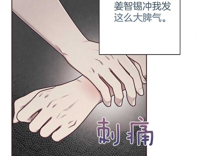 《命运的指环》第40话 第11页