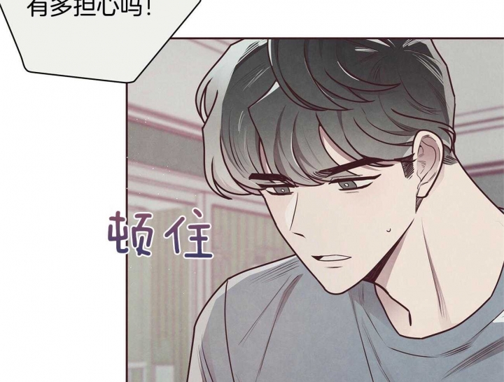 《命运的指环》第40话 第14页