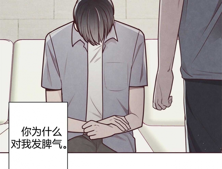 《命运的指环》第40话 第16页