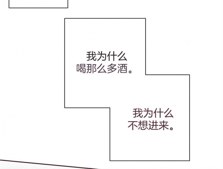 《命运的指环》第40话 第17页
