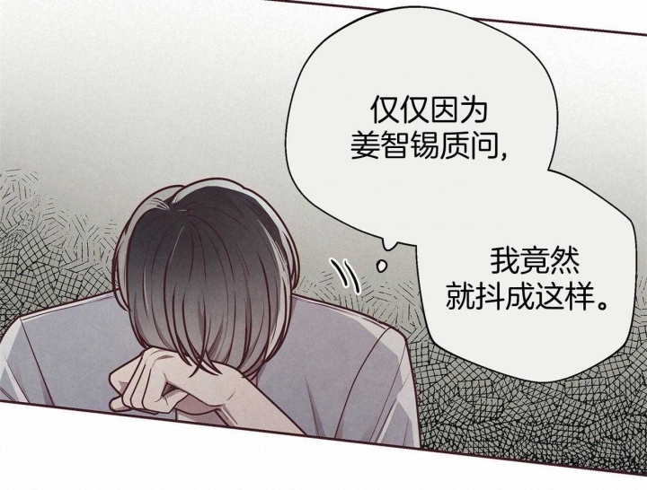 《命运的指环》第40话 第18页