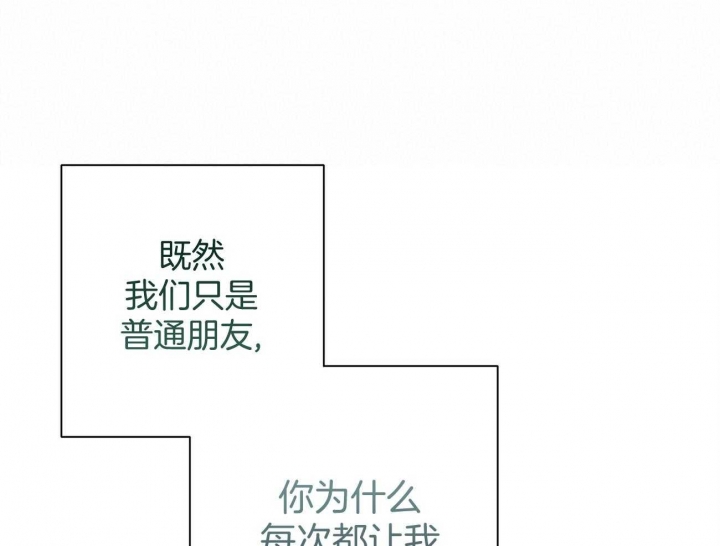 《命运的指环》第40话 第19页