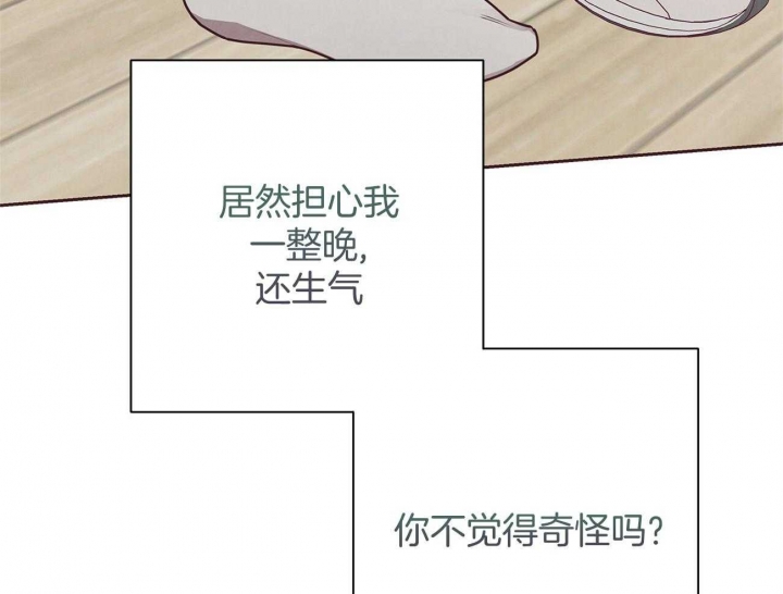 《命运的指环》第40话 第21页