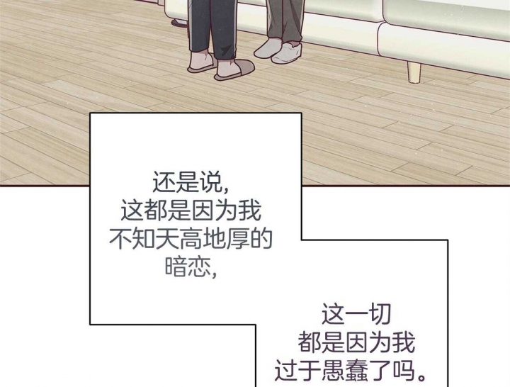 《命运的指环》第40话 第23页