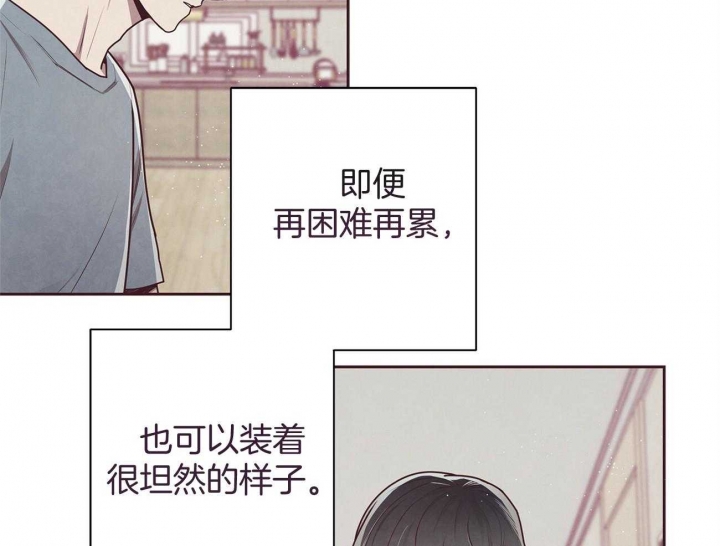 《命运的指环》第40话 第25页