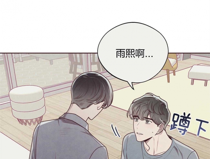 《命运的指环》第40话 第27页
