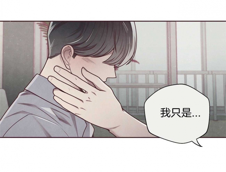 《命运的指环》第40话 第29页