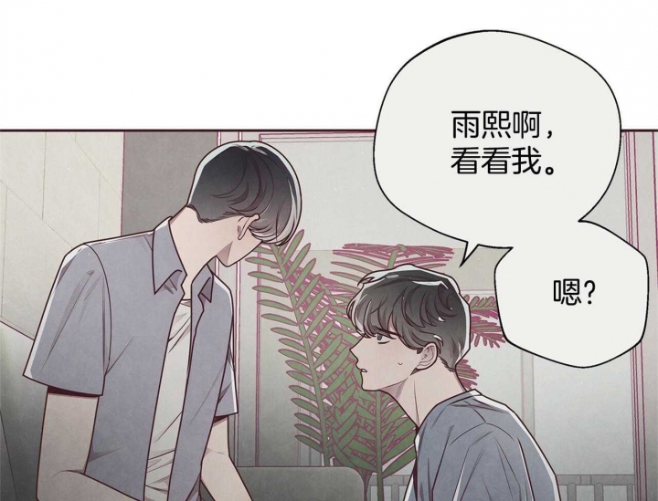 《命运的指环》第40话 第32页