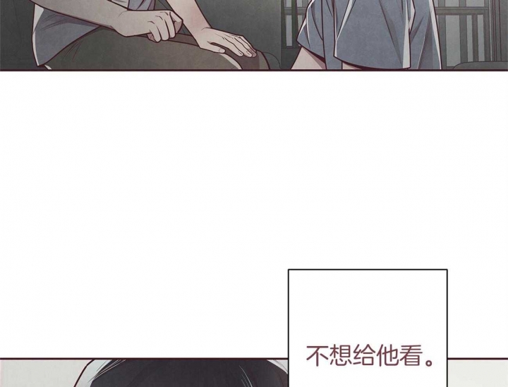 《命运的指环》第40话 第33页