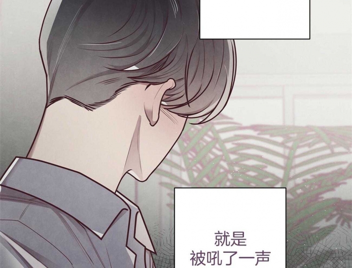 《命运的指环》第40话 第34页