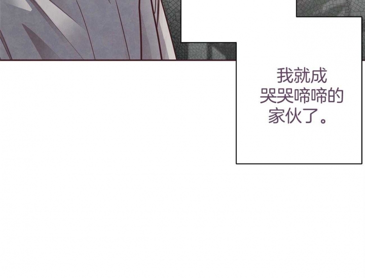 《命运的指环》第40话 第35页