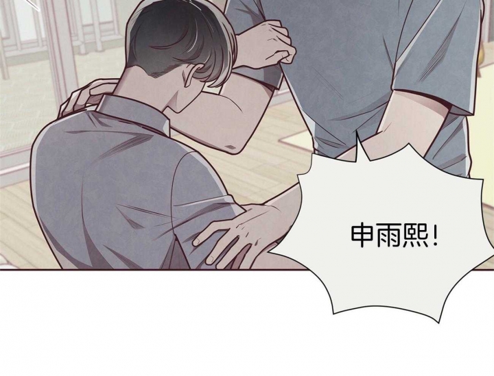 《命运的指环》第40话 第37页