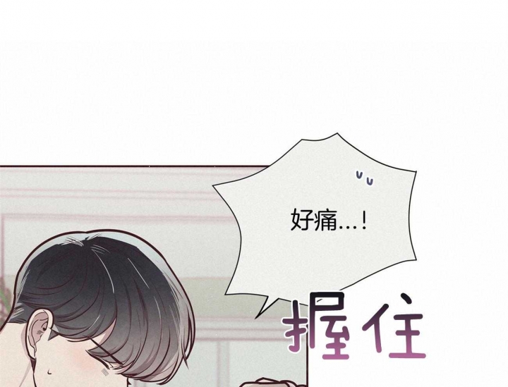 《命运的指环》第40话 第38页