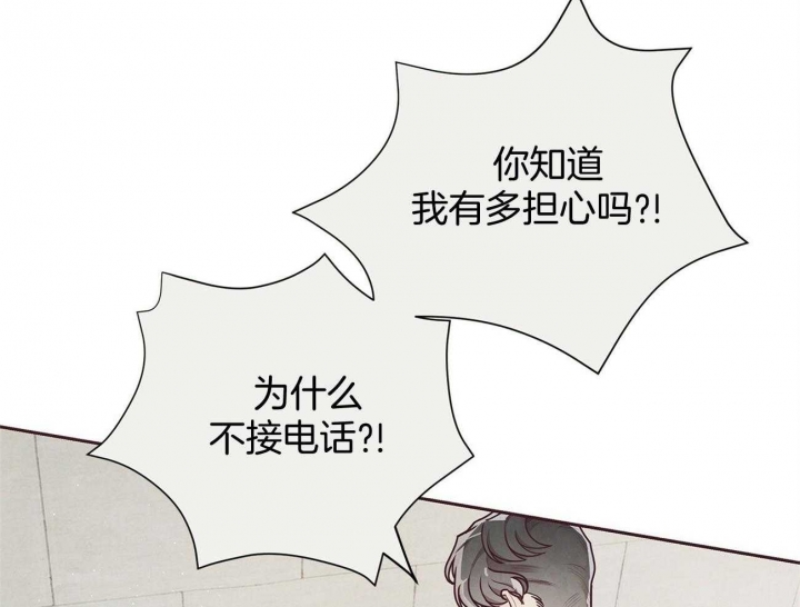 《命运的指环》第40话 第3页