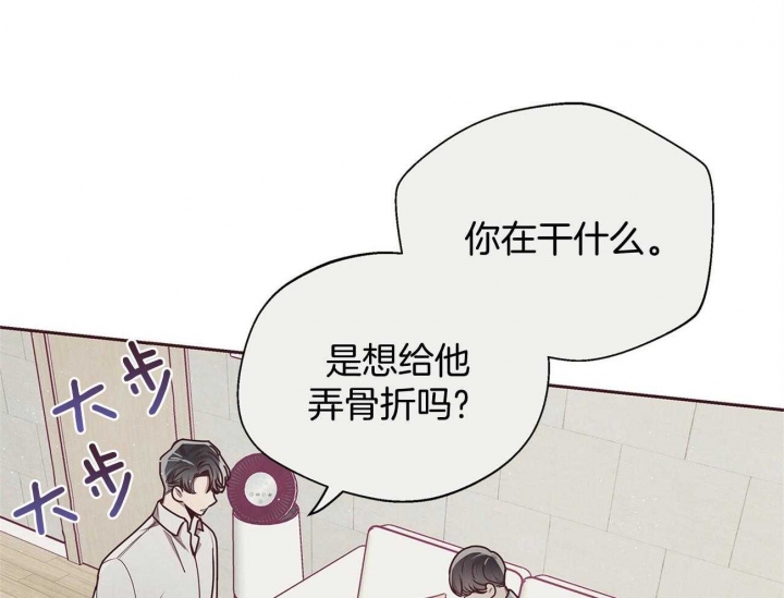 《命运的指环》第40话 第49页