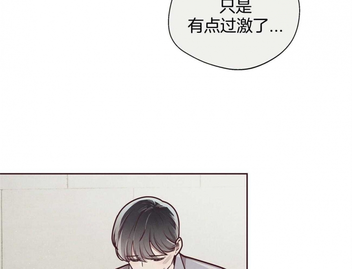 《命运的指环》第40话 第51页