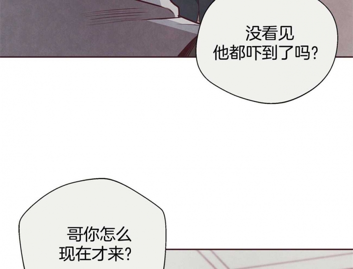 《命运的指环》第40话 第56页