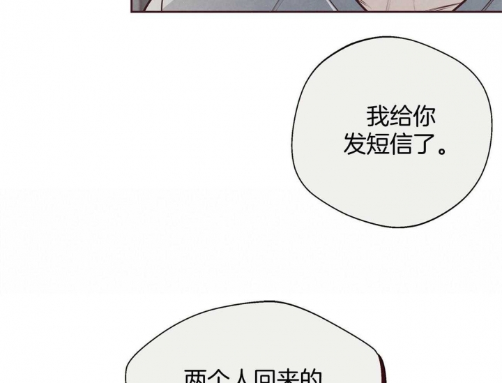 《命运的指环》第40话 第58页