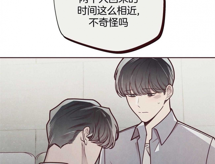 《命运的指环》第40话 第59页