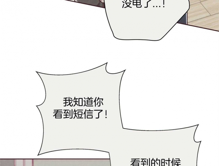 《命运的指环》第40话 第5页