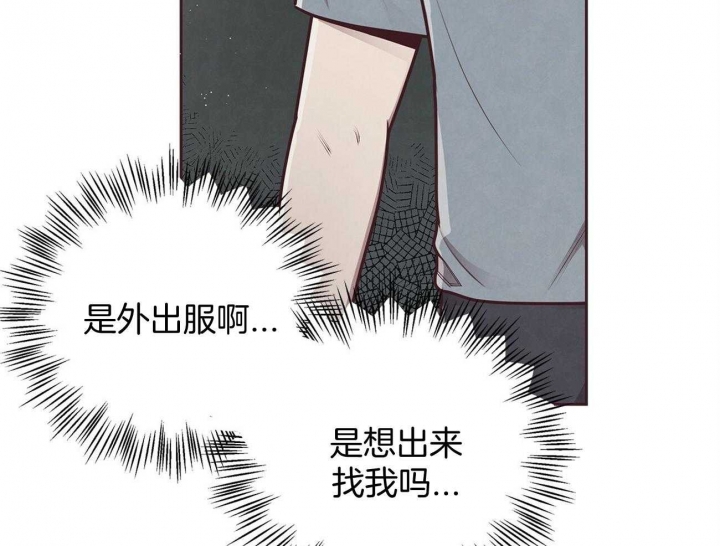 《命运的指环》第40话 第8页