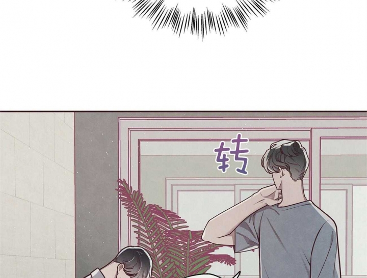 《命运的指环》第40话 第9页