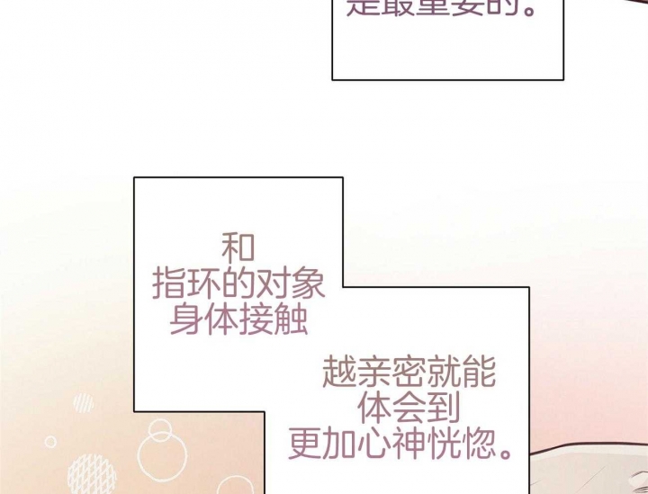 《命运的指环》第37话 第10页