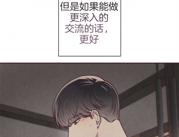 《命运的指环》第37话 第13页