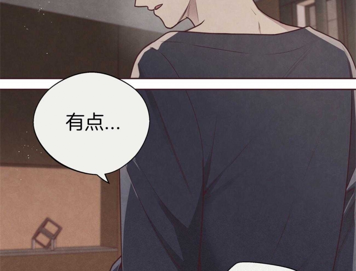《命运的指环》第37话 第14页