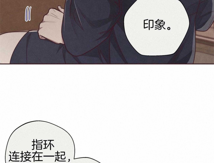 《命运的指环》第37话 第15页