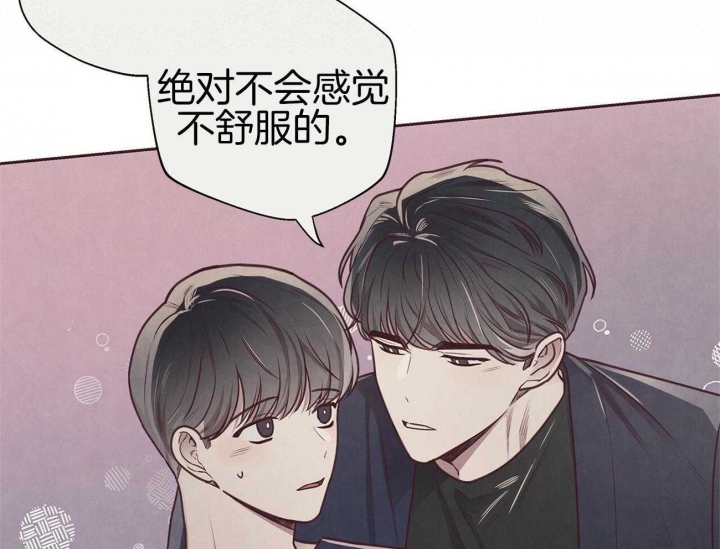 《命运的指环》第37话 第16页