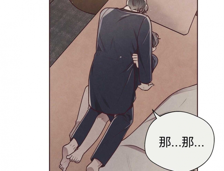 《命运的指环》第37话 第19页