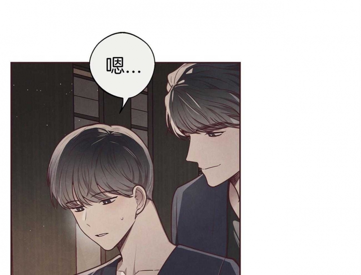 《命运的指环》第37话 第1页