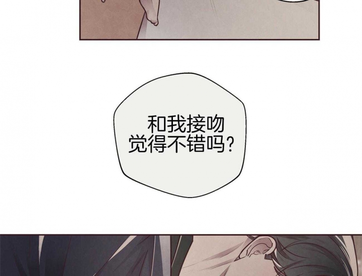 《命运的指环》第37话 第20页