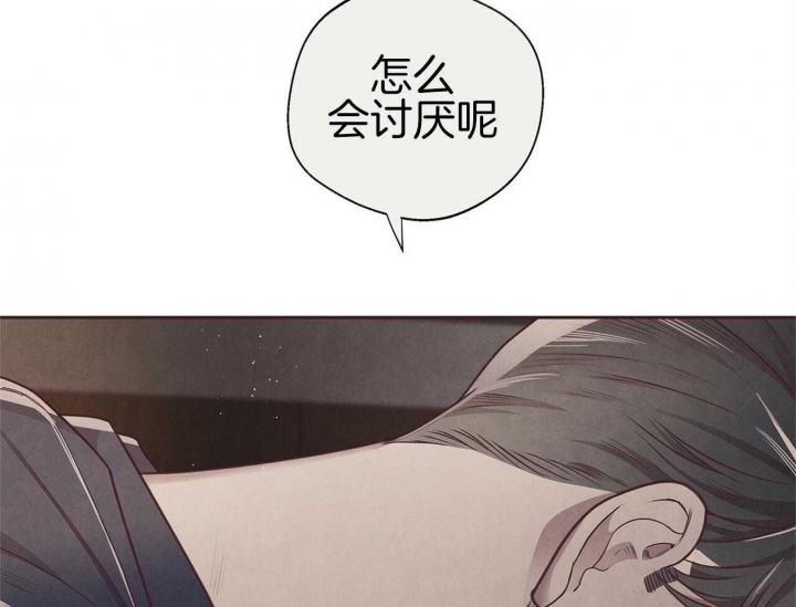 《命运的指环》第37话 第22页