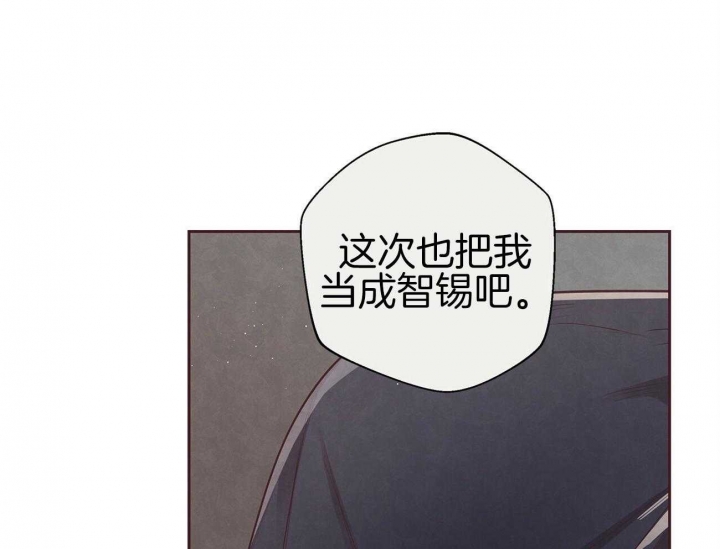 《命运的指环》第37话 第24页